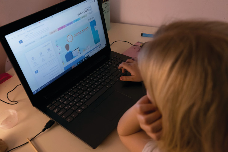 למידה מרחוק 