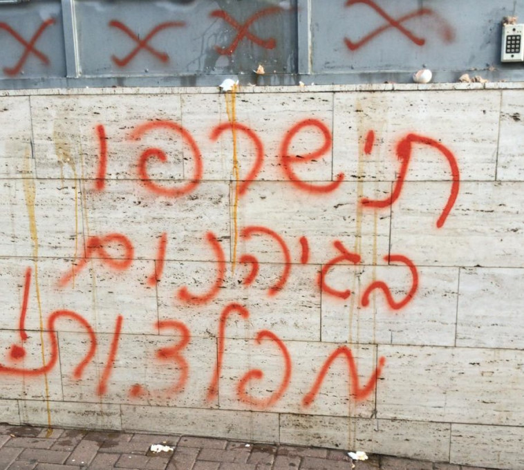 כתובות נאצה בגן בחולון