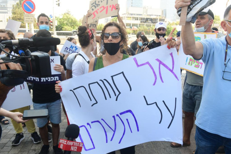 הפגנת מורי ותלמידי היל''ה בקריית הממשלה בת''א