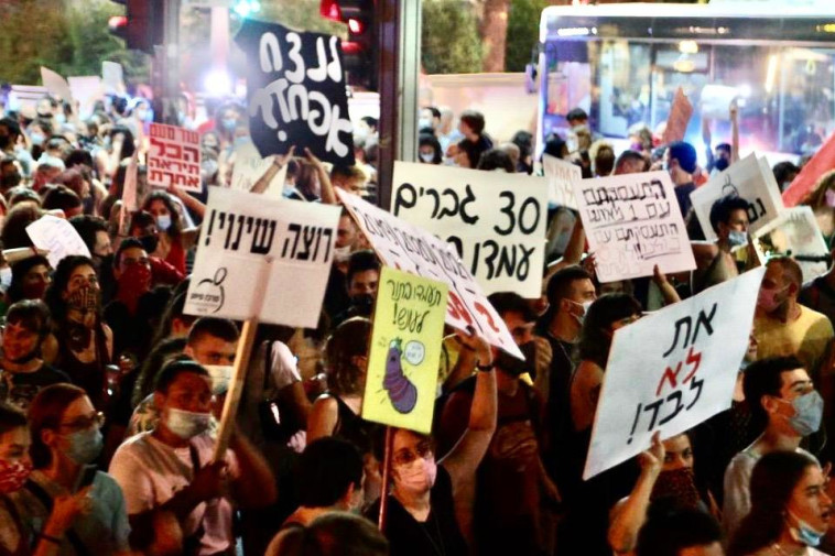 הפגנה בתל אביב בעקבות פרשת האונס באילת