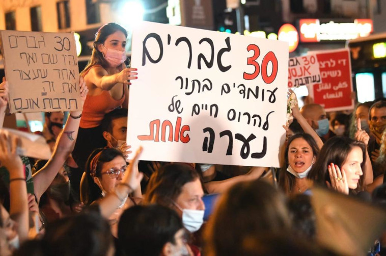 הפגנה נגד אלימות מינית ובעד החמרת הענישה לעברייני מין