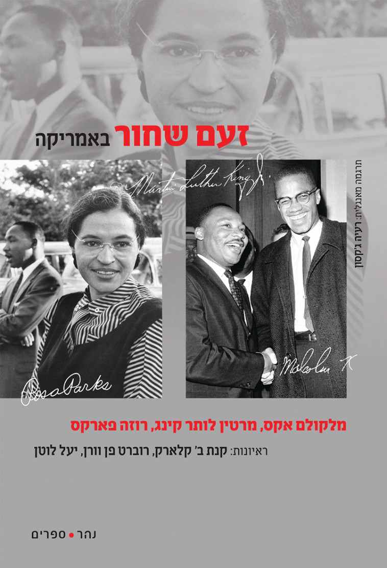 זעם שחור באמריקה