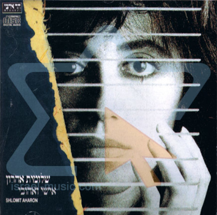 אלבום ראשון 