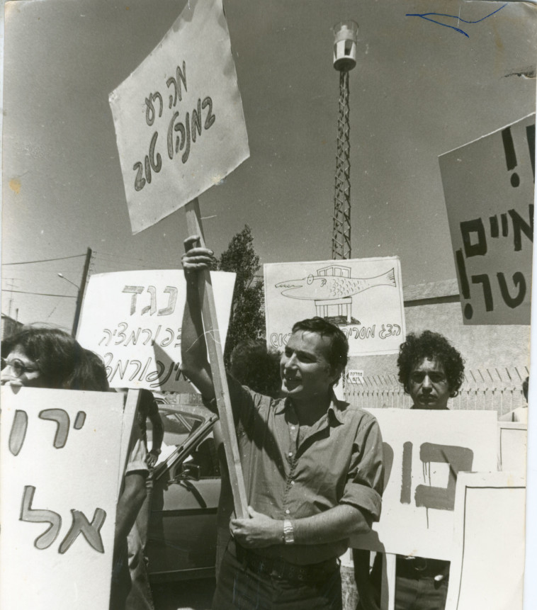 מפגין עם עובדי הטלוויזיה, 1979