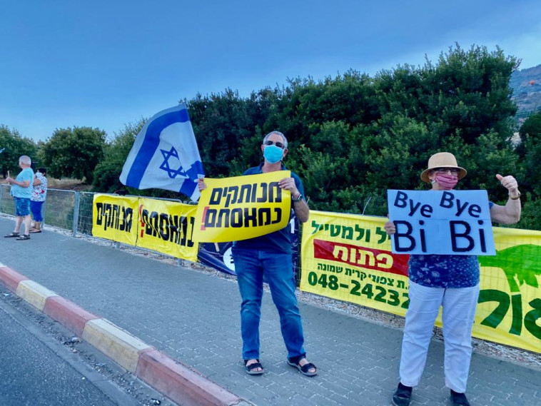 הפגנת הדגלים השחורים בצומת הגמא