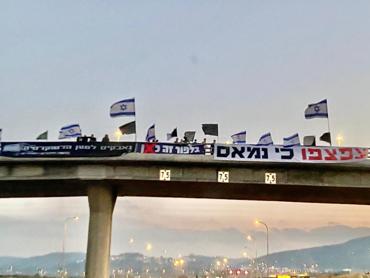 ההפגנה בצומת יקנעם