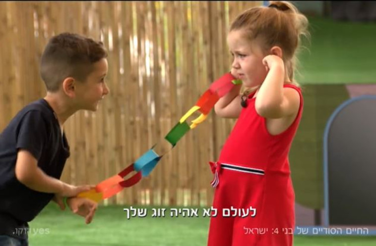 ''חייהם הסודיים של בני 4''