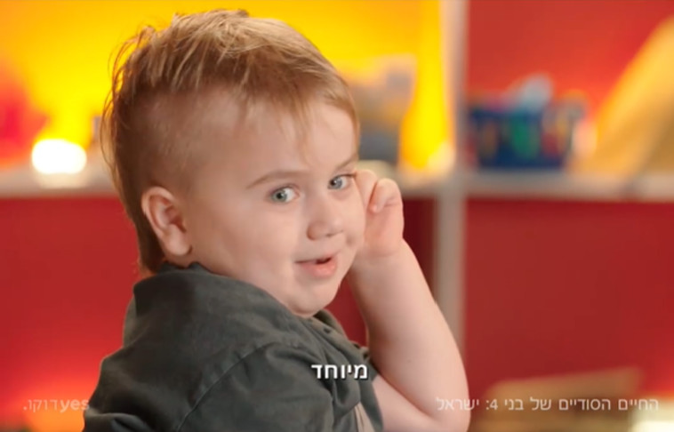 ''חייהם הסודיים של בני 4'' 