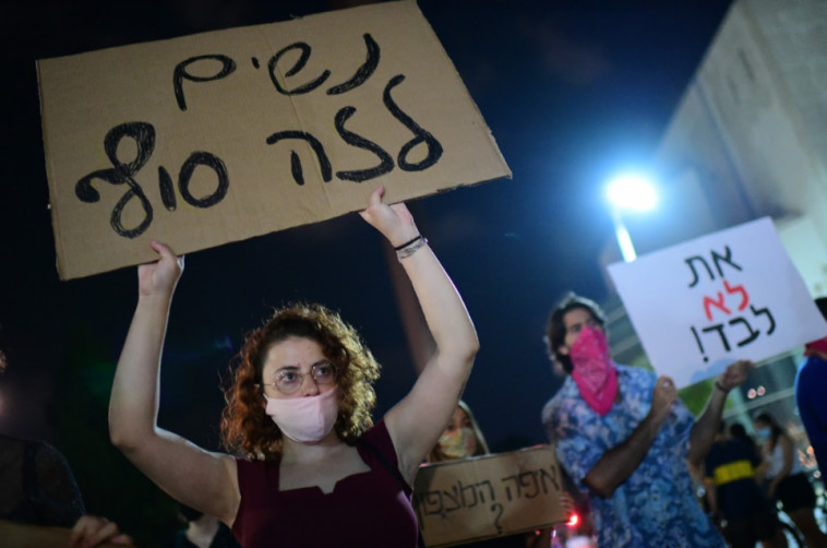 Women's protest against rape culture (Photo: Tomer Neuberg, Flash 90)