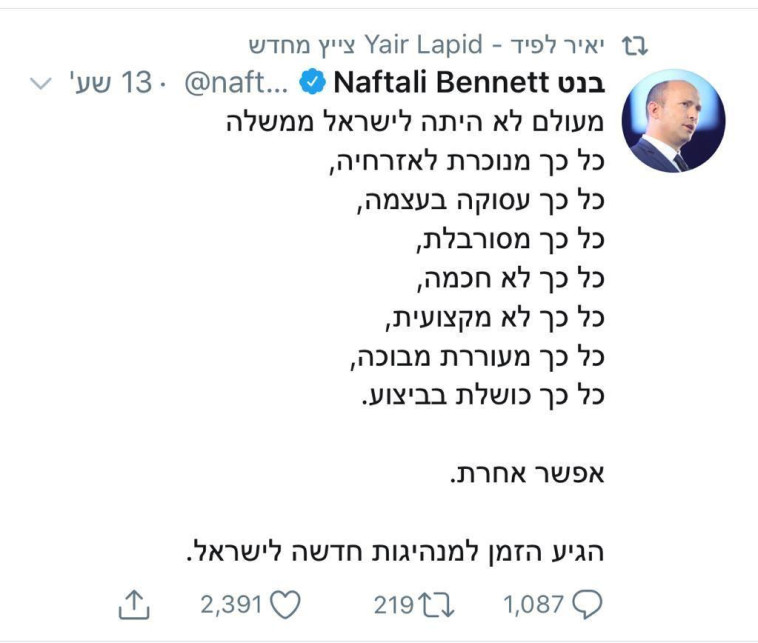 לפיד ריטווט את בנט, ברית האחים חוזרת?