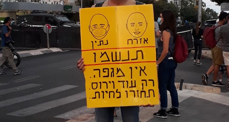 מפגין בבלפור נגד מסכות