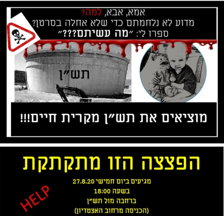 מחאת ההורים בחיפה