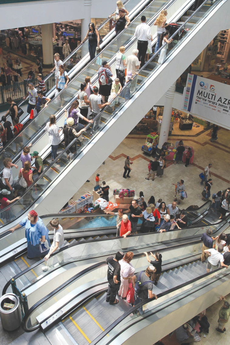 קניון הומה אדם