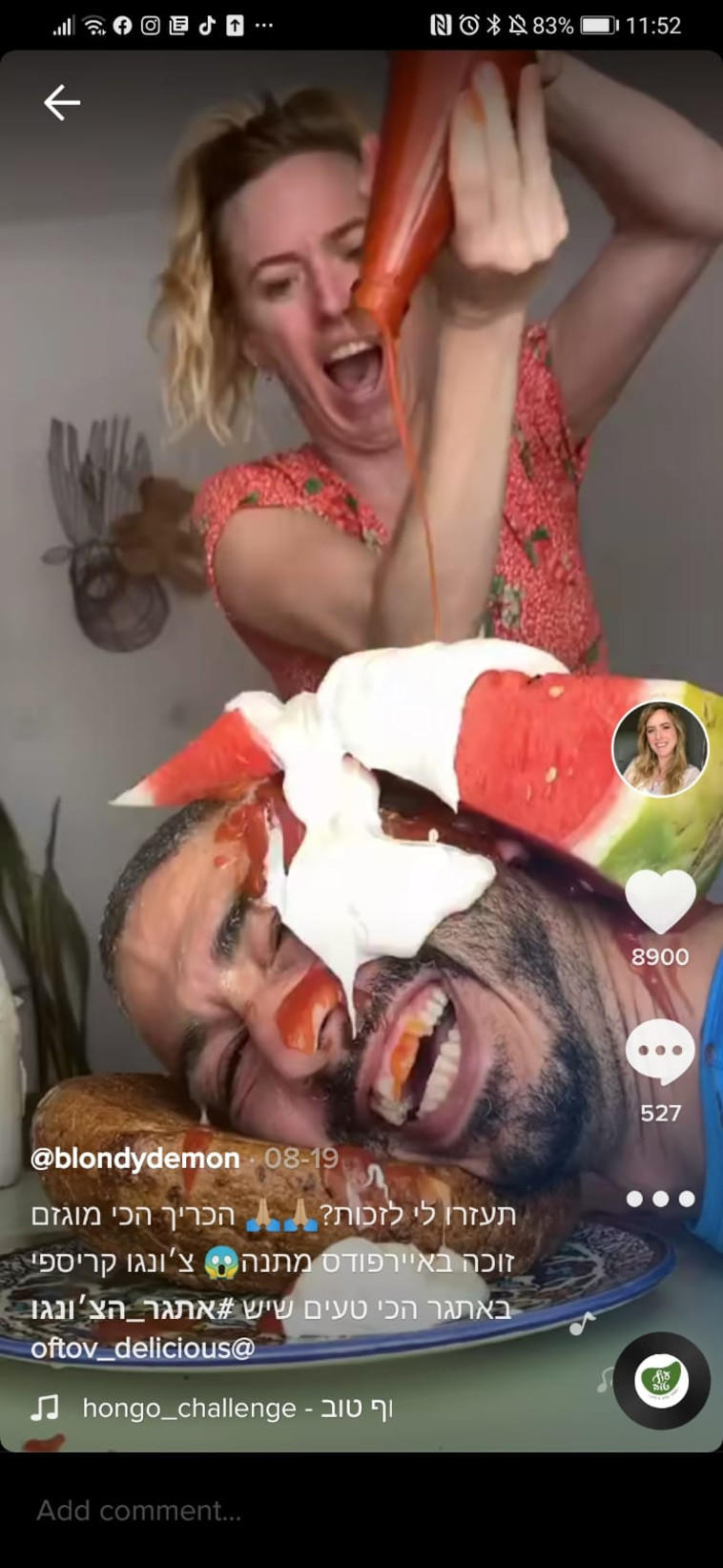 דניאל ועמיחי