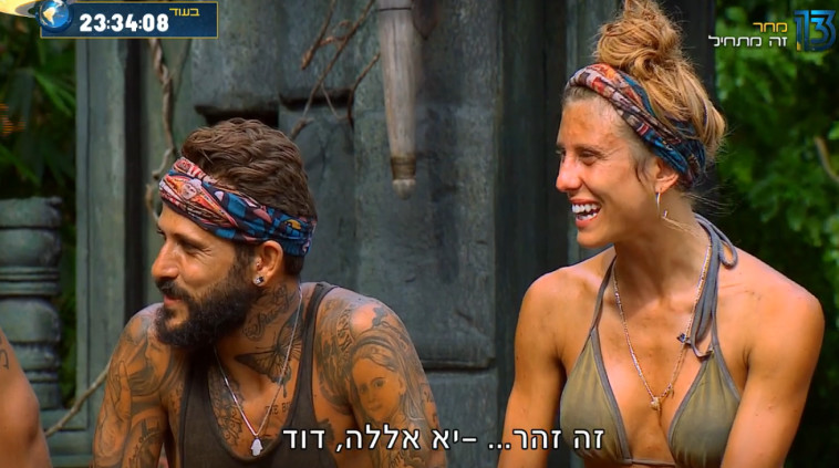 מתוך הישרדות VIP