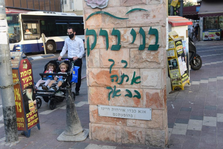 קורונה בישראל: בני ברק