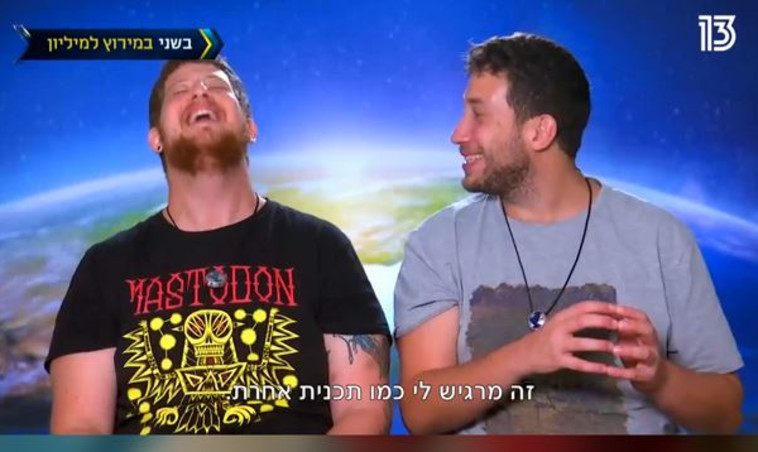 מתוך המירוץ למיליון