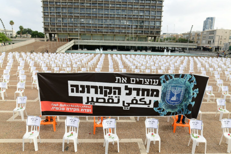 מחאת הכיסאות לזכר 1,019 הנפטרים מקורונה