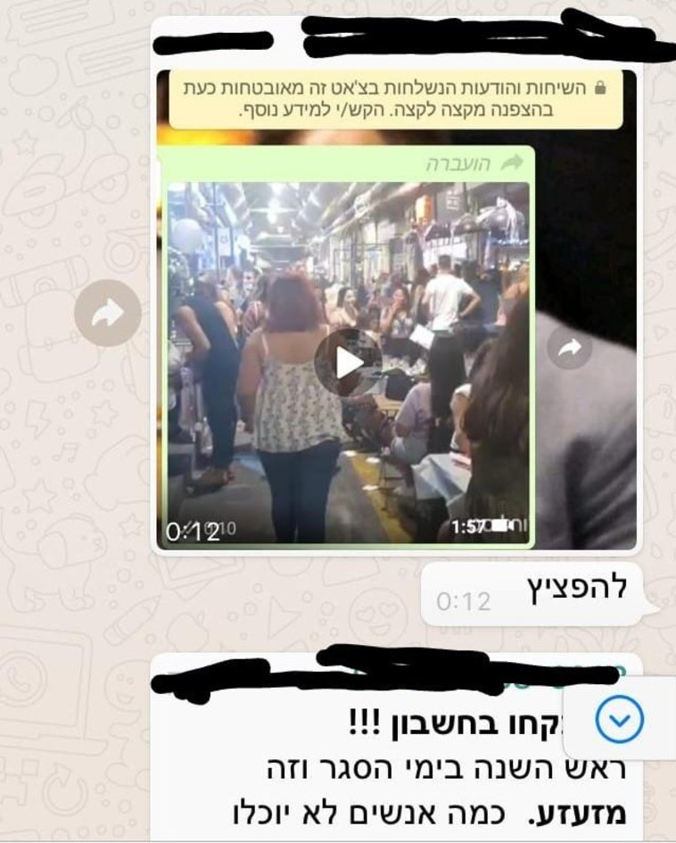 מתוך קבוצות הווטסאפ (צילום: צילום מסך)