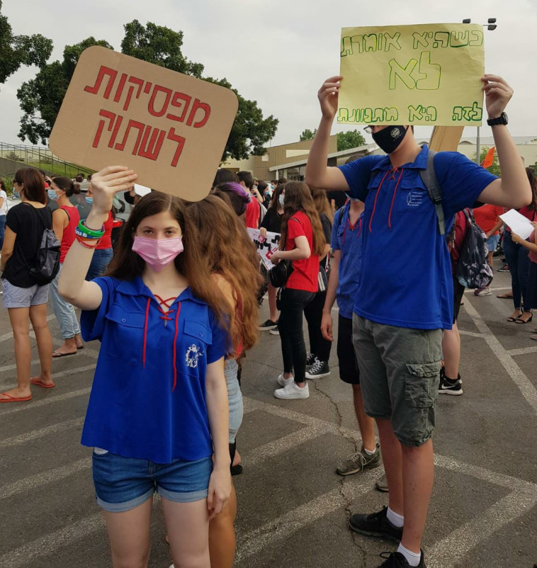 מחאת הנוער העובד והלומד נגד השלטים הפוגעניים בכפ