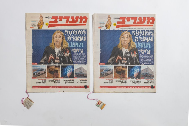 עבודה של נעמי משיח