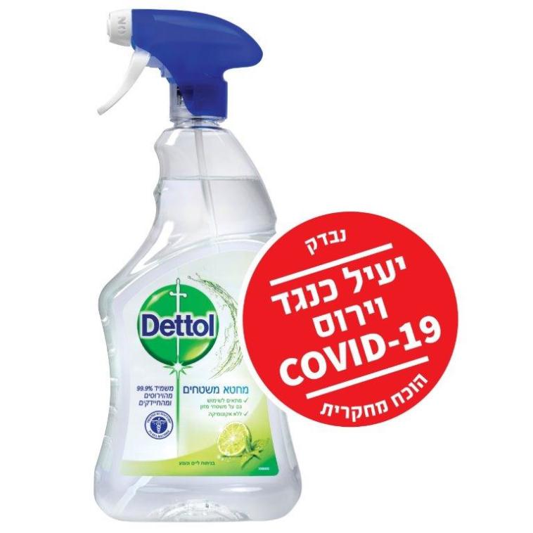 ספריי Dettol