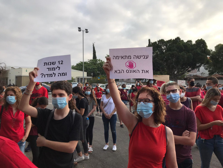 הפגנת התיכוניסטים בכפר סבא