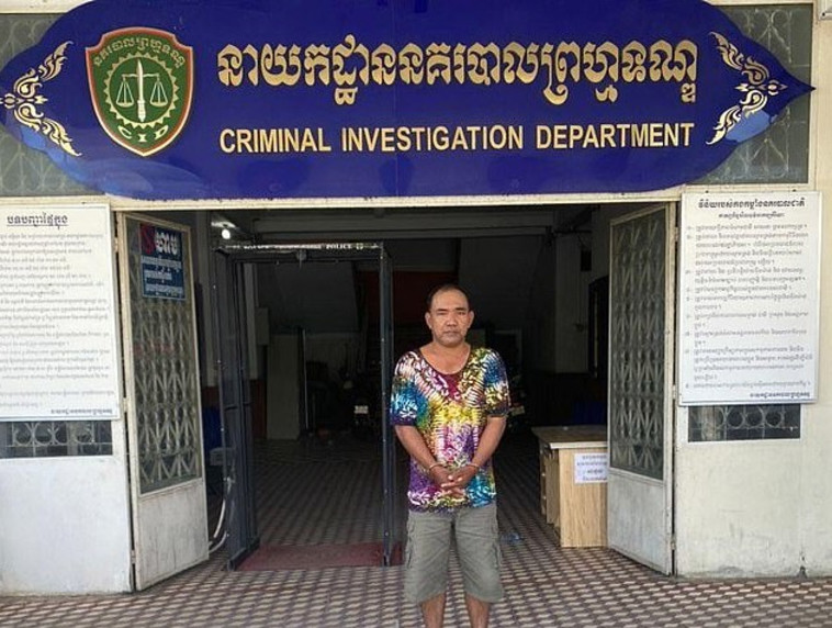 קוב פה התוקף