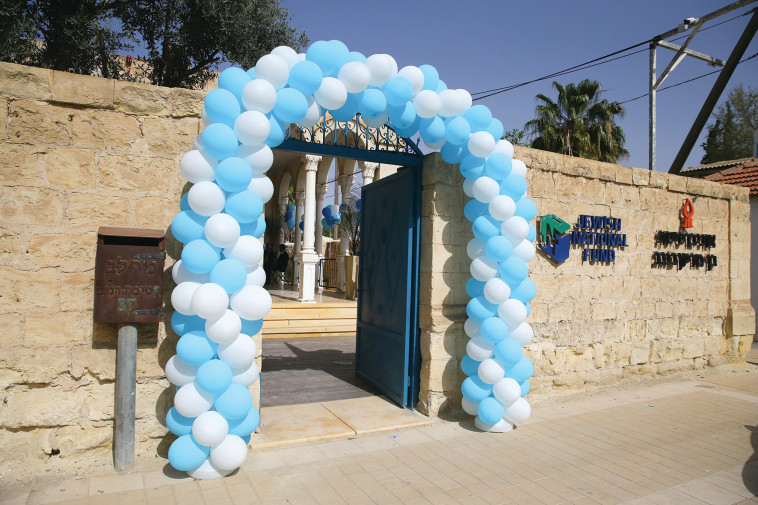 רון לאודר והמרכז בב''ש