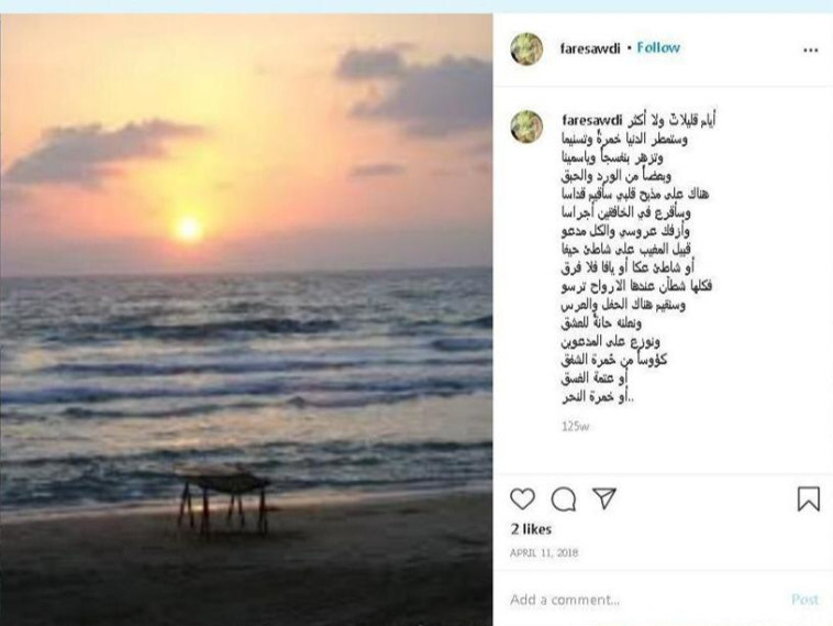 חשבון אינסטגרם דרכו התקיים הקשר החשאי