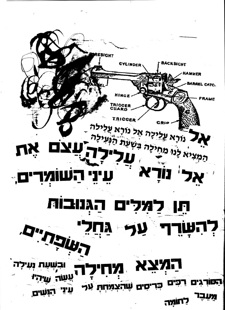 עלילה בכלא רמלה