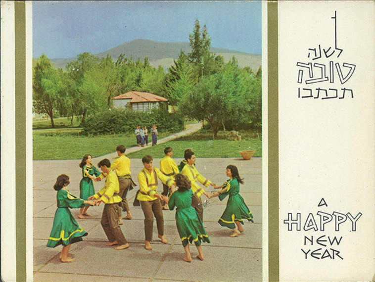 ברכה של פלפוט, 1958