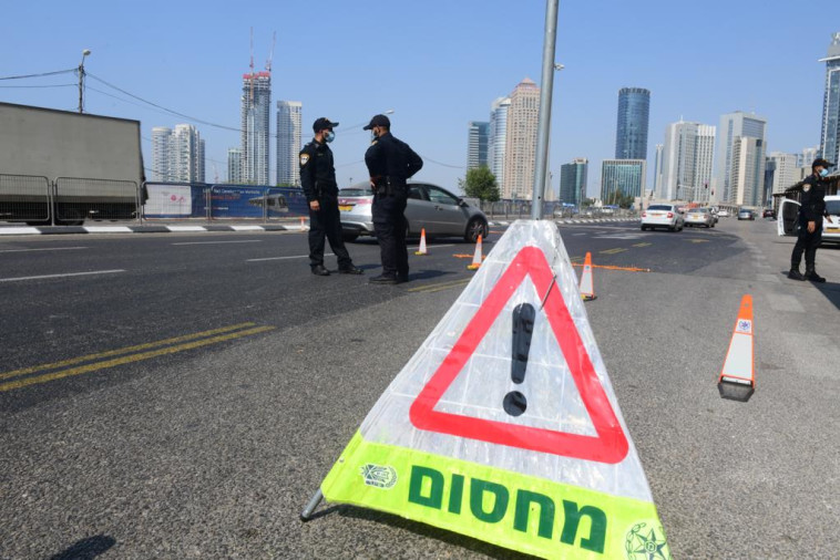 מחסום משטרה בסגר בתל אביב