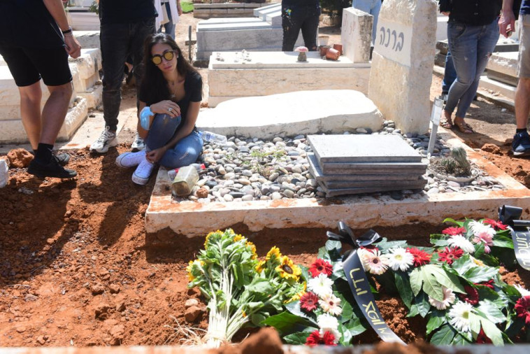 מירית הררי הובאה למנוחות