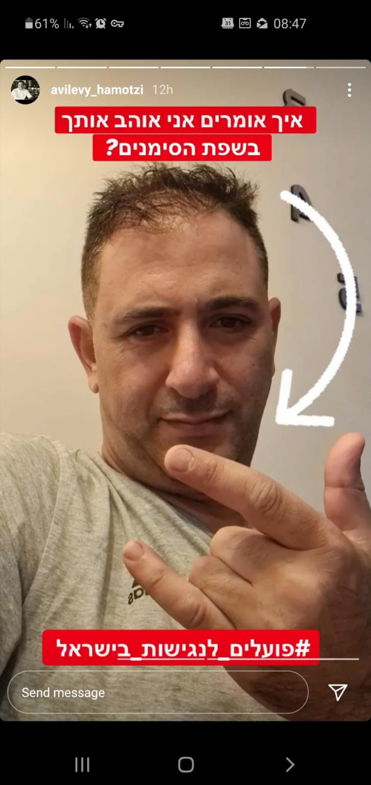 השף אבי לוי אומר ''אני אוהב אותך'' בשפת הסימנים