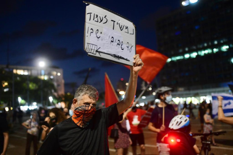  הפגנות בת''א