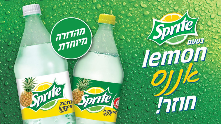 ספרייט אננס לימון +זירו