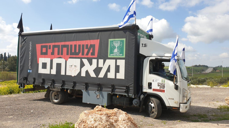 משאית המחאה של התנועה לאיכות השלטון