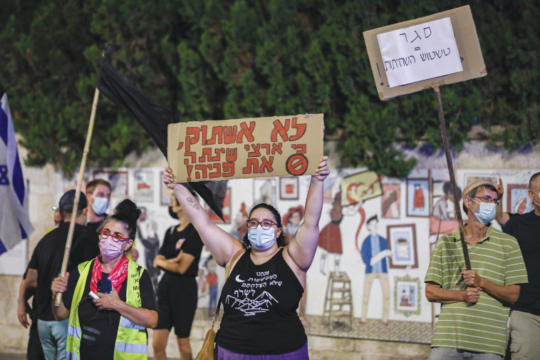 מפגינים נגד נתניהו בבלפור