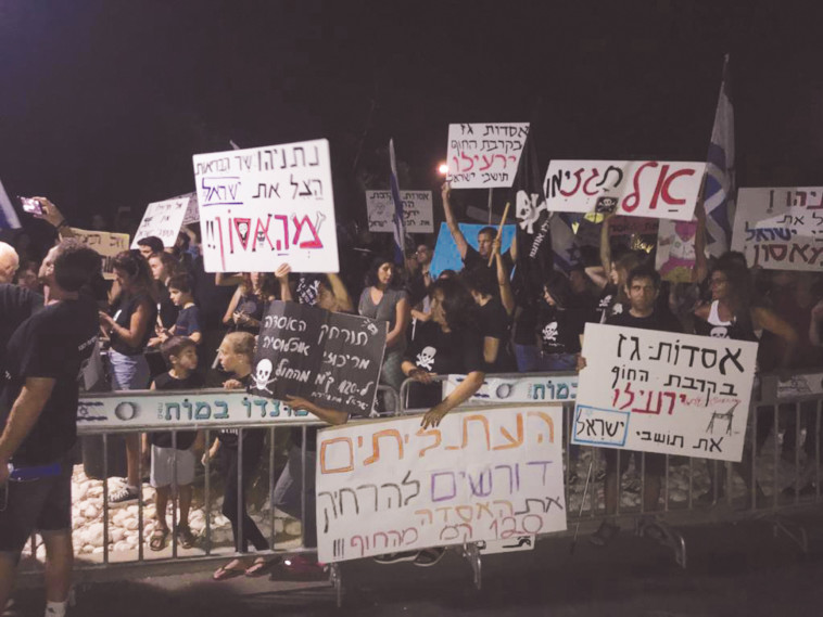 הפגנה נגד אסדת הגז מול בית רה''מ