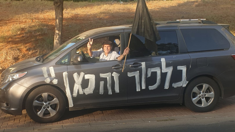 מחאות נגד נתניהו ברחבי הארץ
