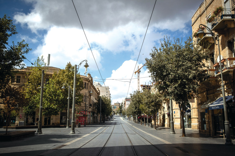 סגר בירושלים