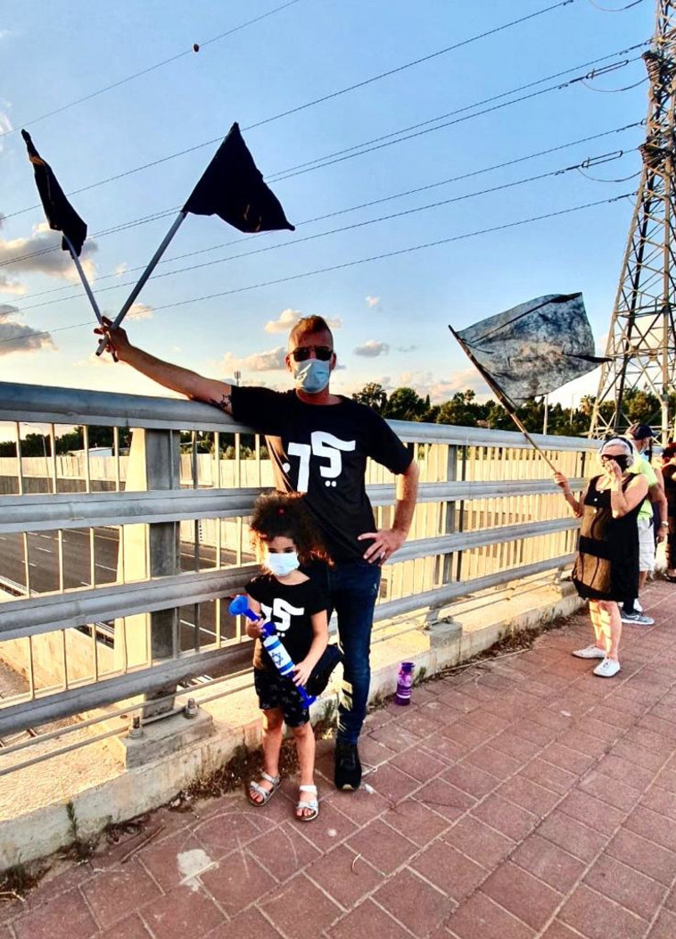 אב ובתו מפגינים