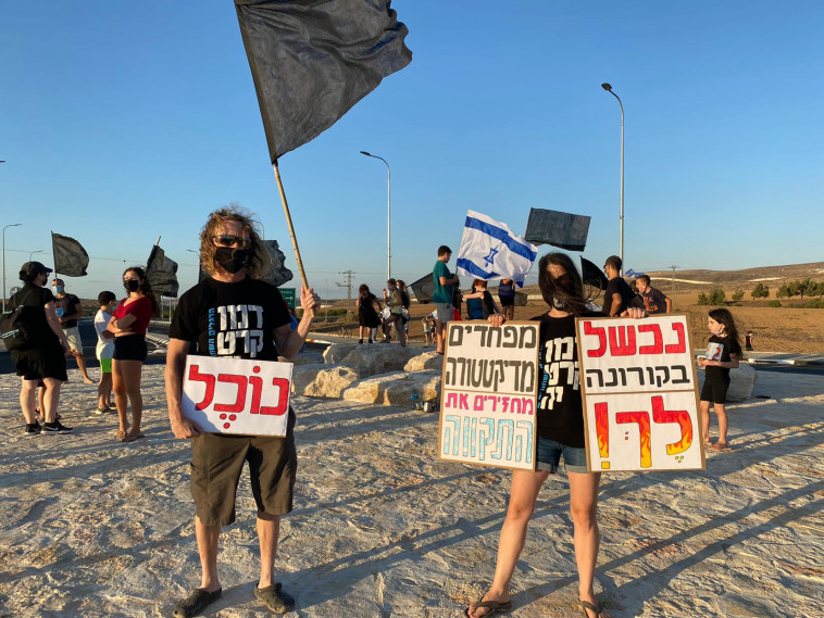 מחאת הדגלים השחורים