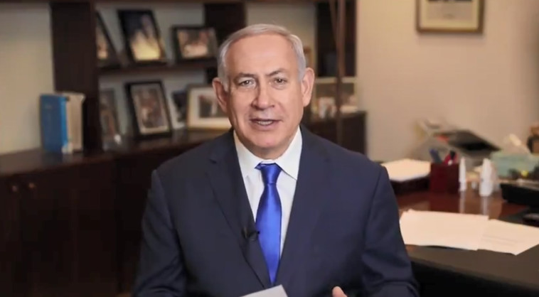 בנימין נתניהו