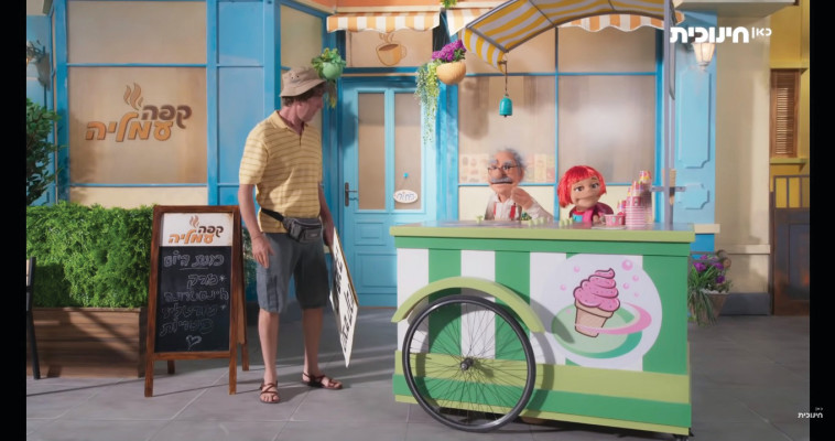 ''קפה עמליה'' 