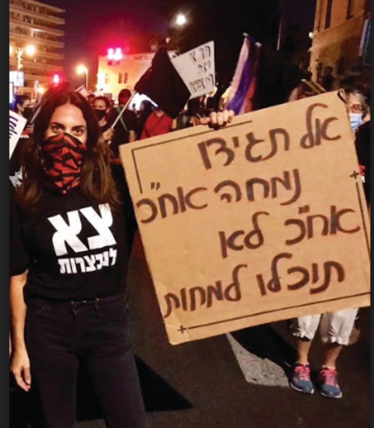 יפעת אשר פליידרמן