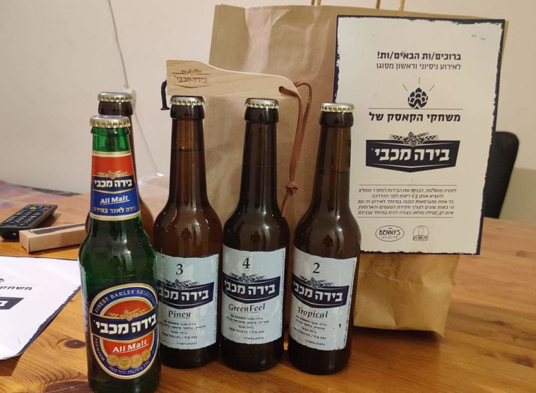 משחקי הקאסק - בירה מכבי 