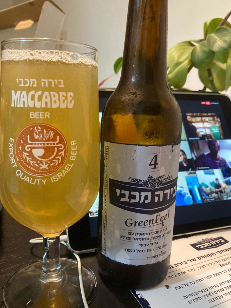 משחקי הקאסק - בירה מכבי 