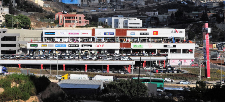 המרכז המסחרי האום אל פאחם